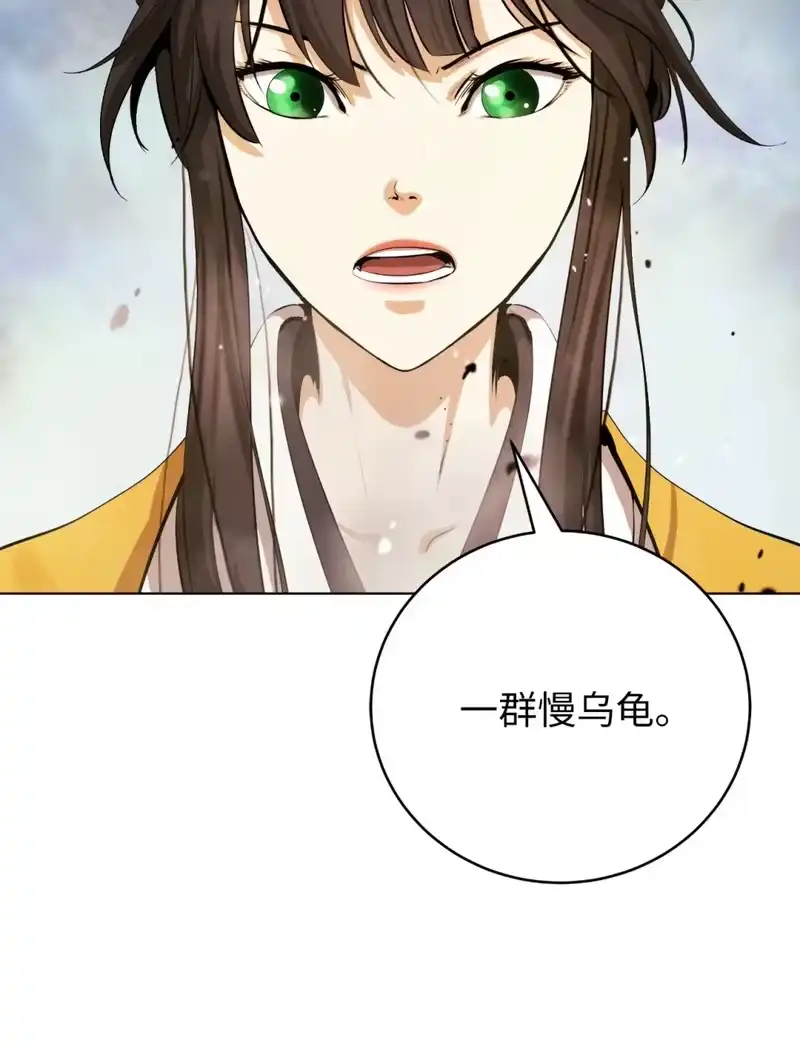 浪仙奇幻谈_h 108 话 四人重聚 第2页
