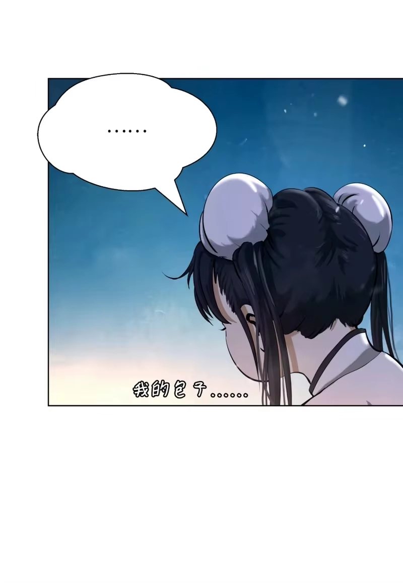 浪仙奇幻谈_h 108 话 四人重聚 第20页