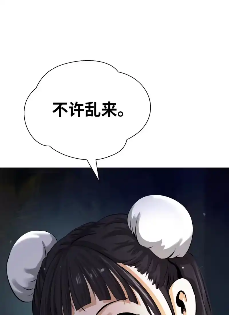 浪仙奇幻谈_h 108 话 四人重聚 第21页