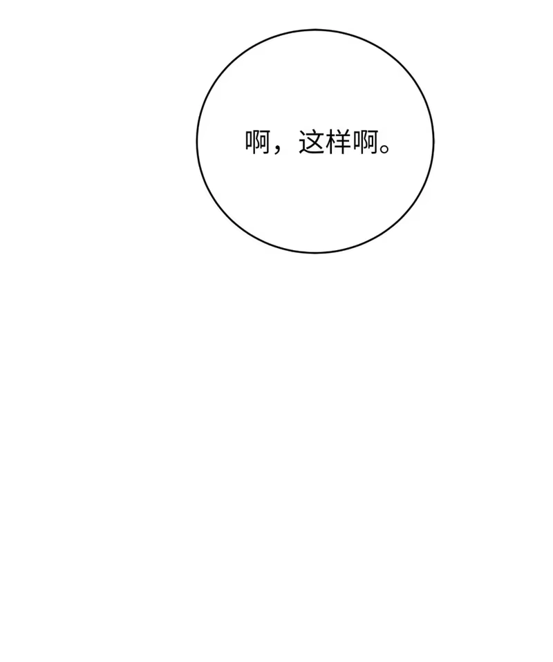 浪仙奇幻谈_h 108 话 四人重聚 第28页