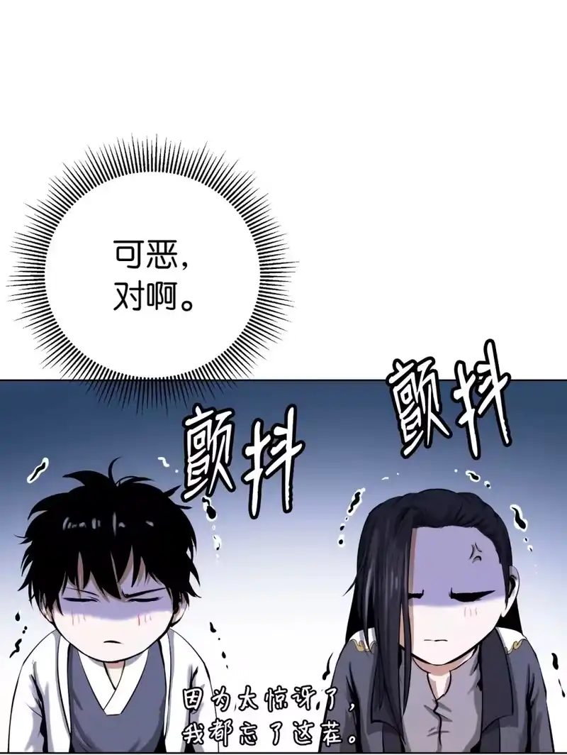 浪仙奇幻谈_h 108 话 四人重聚 第32页