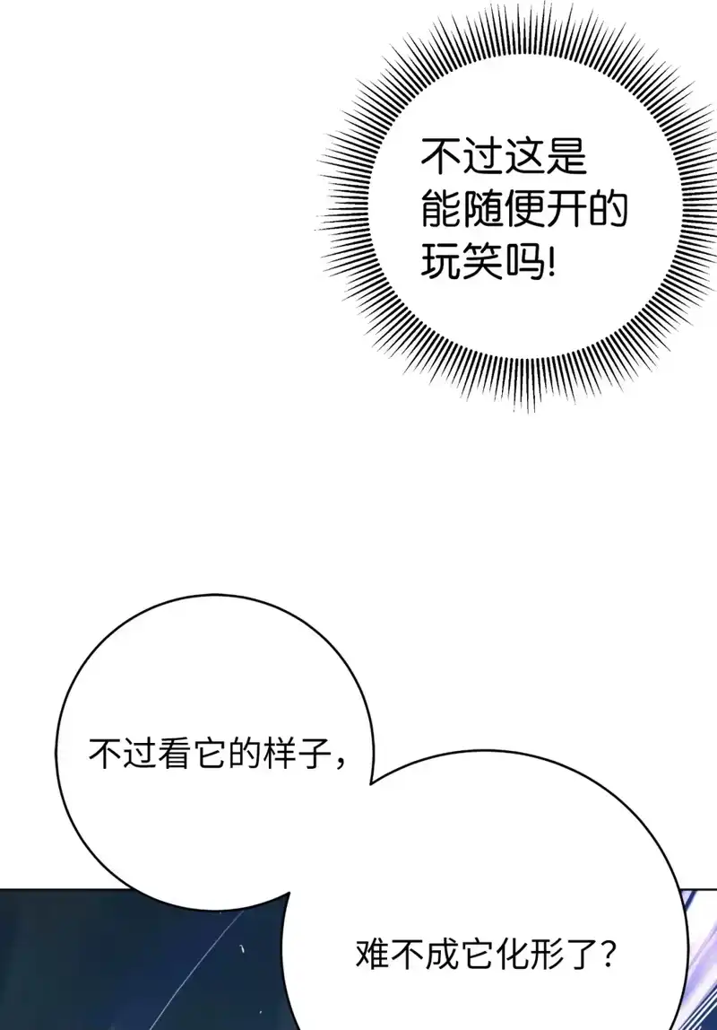 浪仙奇幻谈_h 108 话 四人重聚 第33页