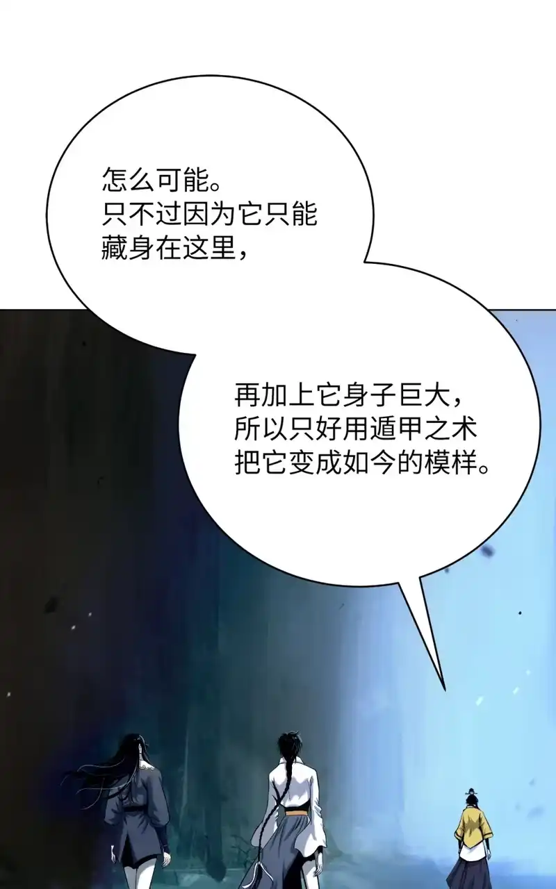 浪仙奇幻谈_h 108 话 四人重聚 第35页