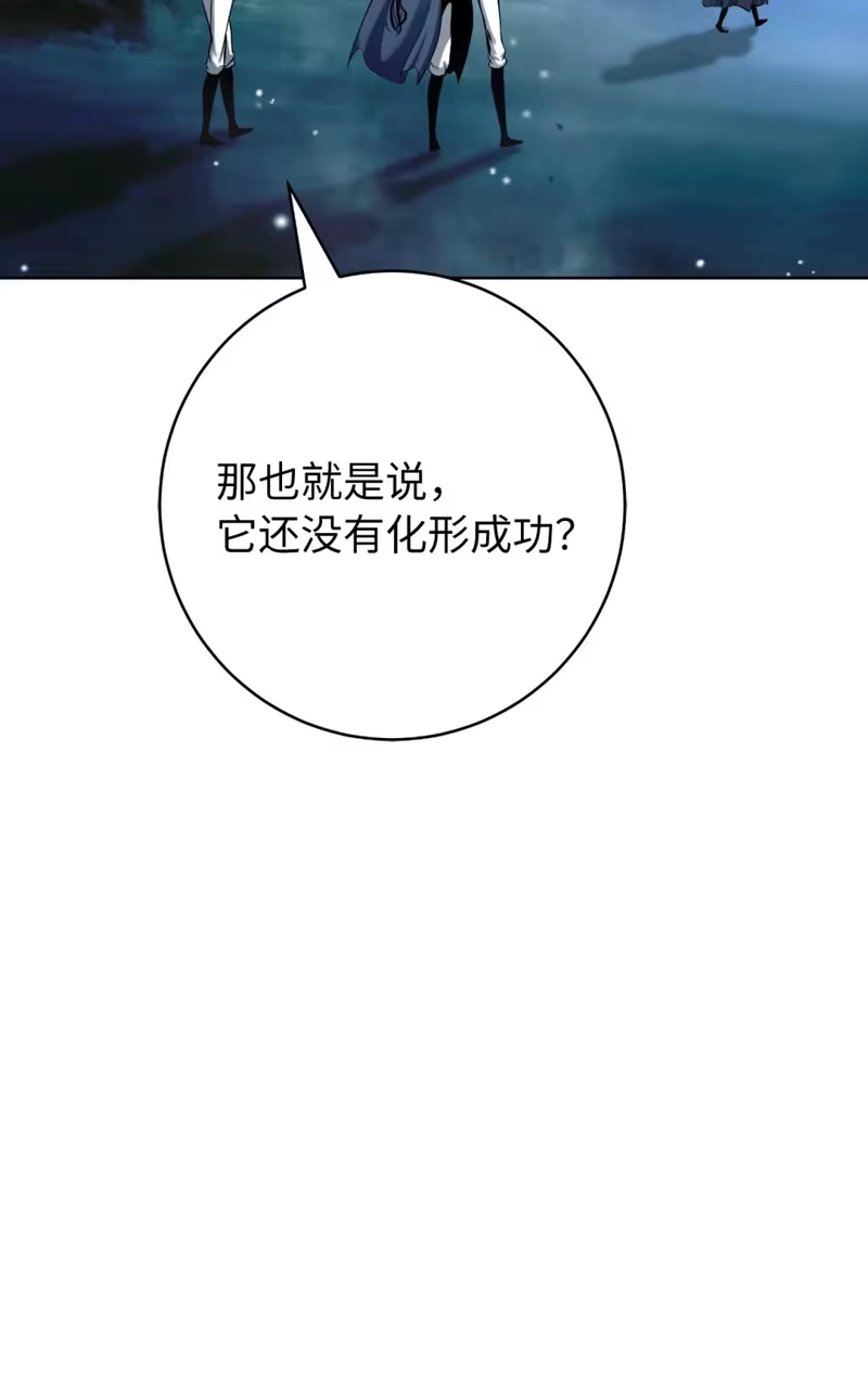 浪仙奇幻谈_h 108 话 四人重聚 第36页