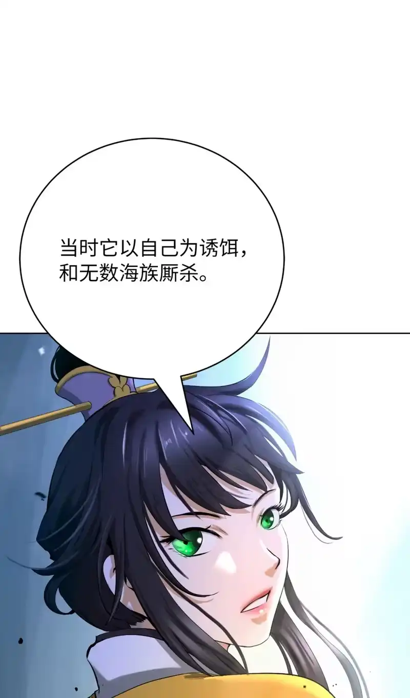 浪仙奇幻谈_h 108 话 四人重聚 第37页