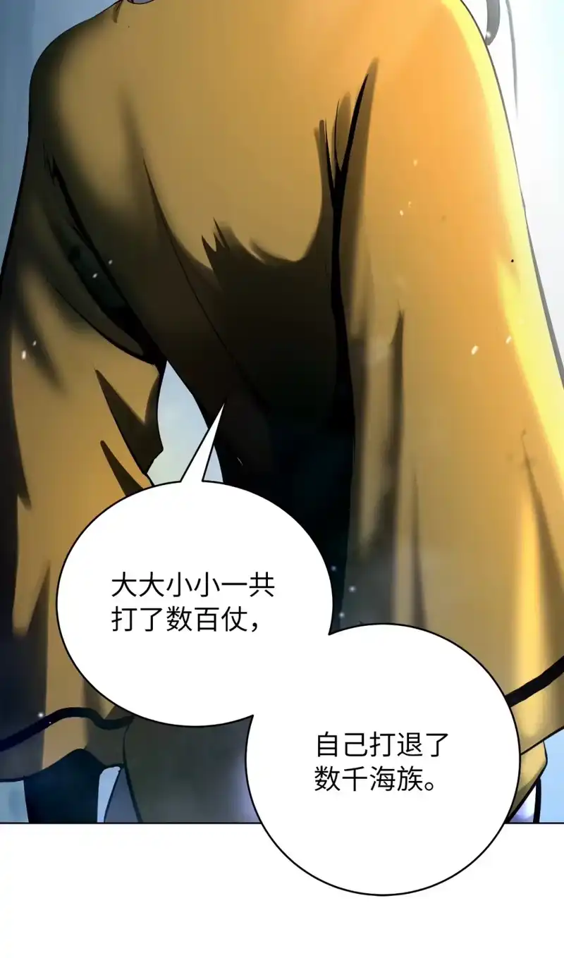浪仙奇幻谈_h 108 话 四人重聚 第38页