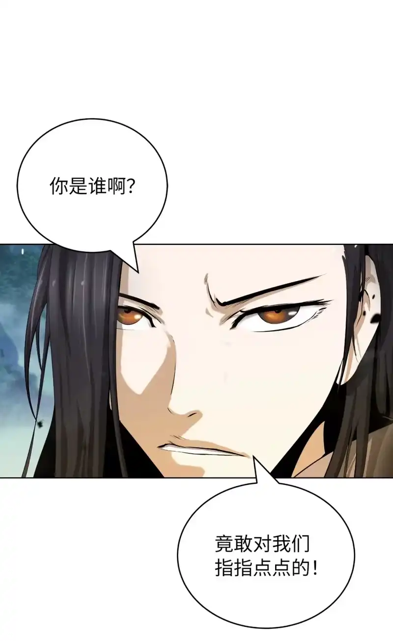 浪仙奇幻谈_h 108 话 四人重聚 第4页