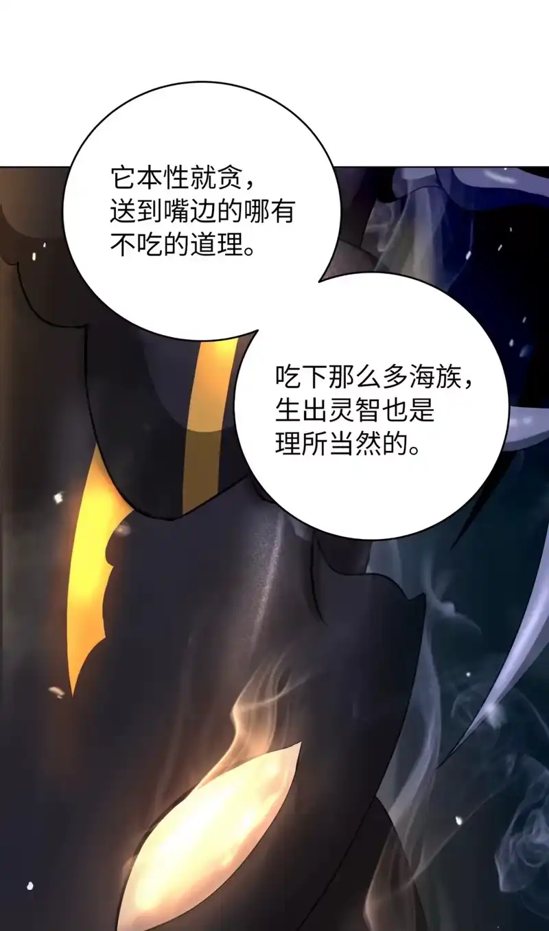 浪仙奇幻谈_h 108 话 四人重聚 第40页