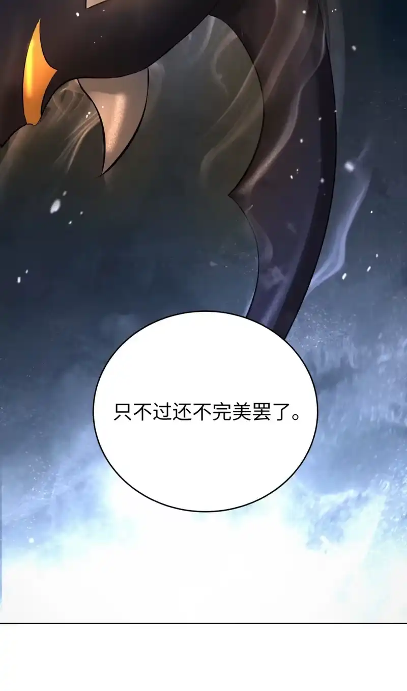 浪仙奇幻谈_h 108 话 四人重聚 第41页
