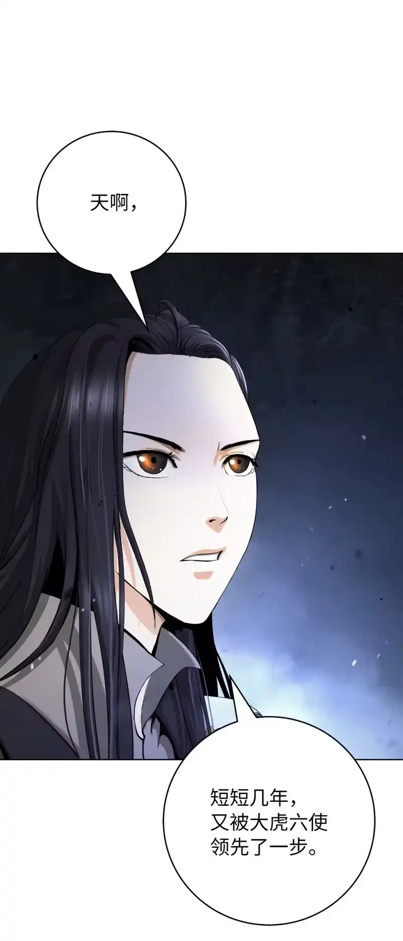 浪仙奇幻谈_h 108 话 四人重聚 第42页