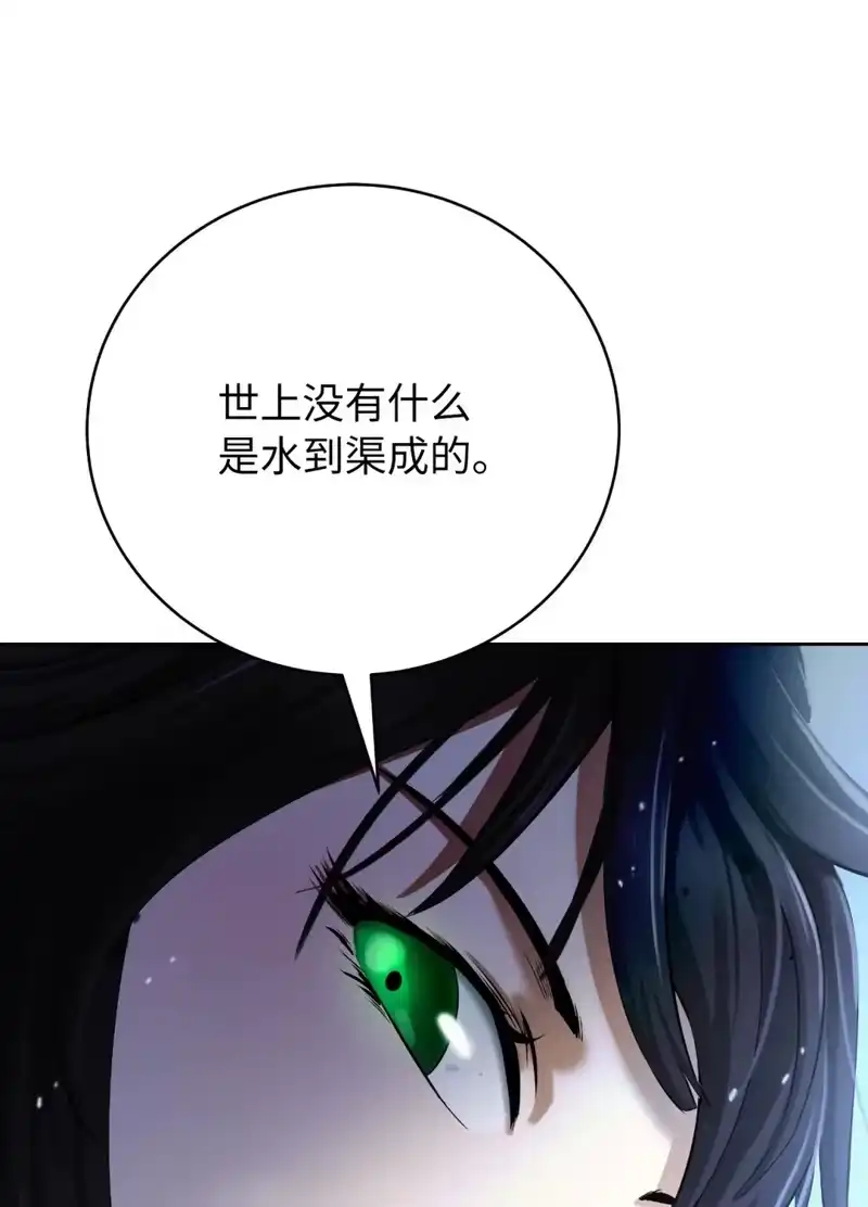 浪仙奇幻谈_h 108 话 四人重聚 第43页