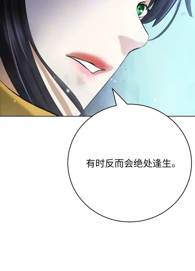 浪仙奇幻谈_h 108 话 四人重聚 第44页