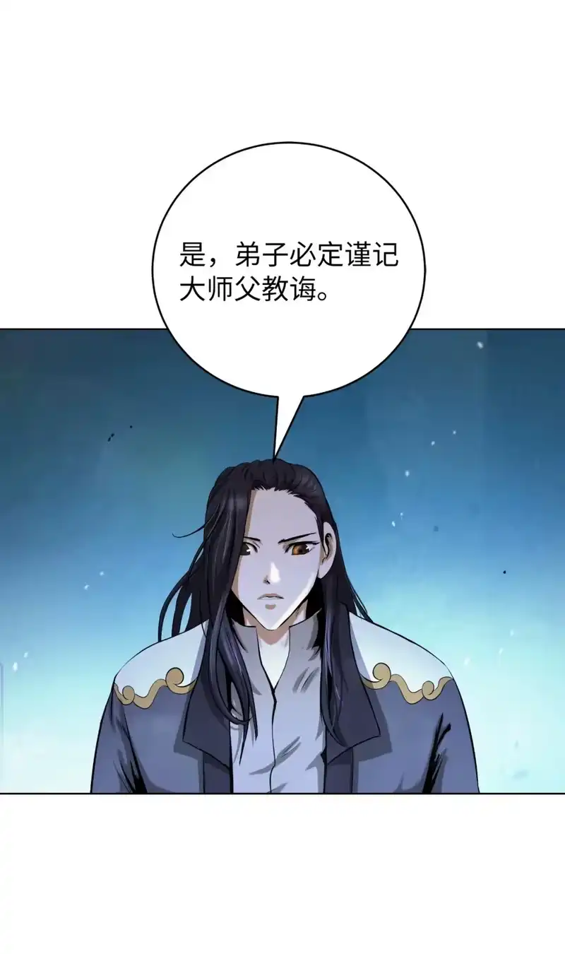 浪仙奇幻谈_h 108 话 四人重聚 第45页