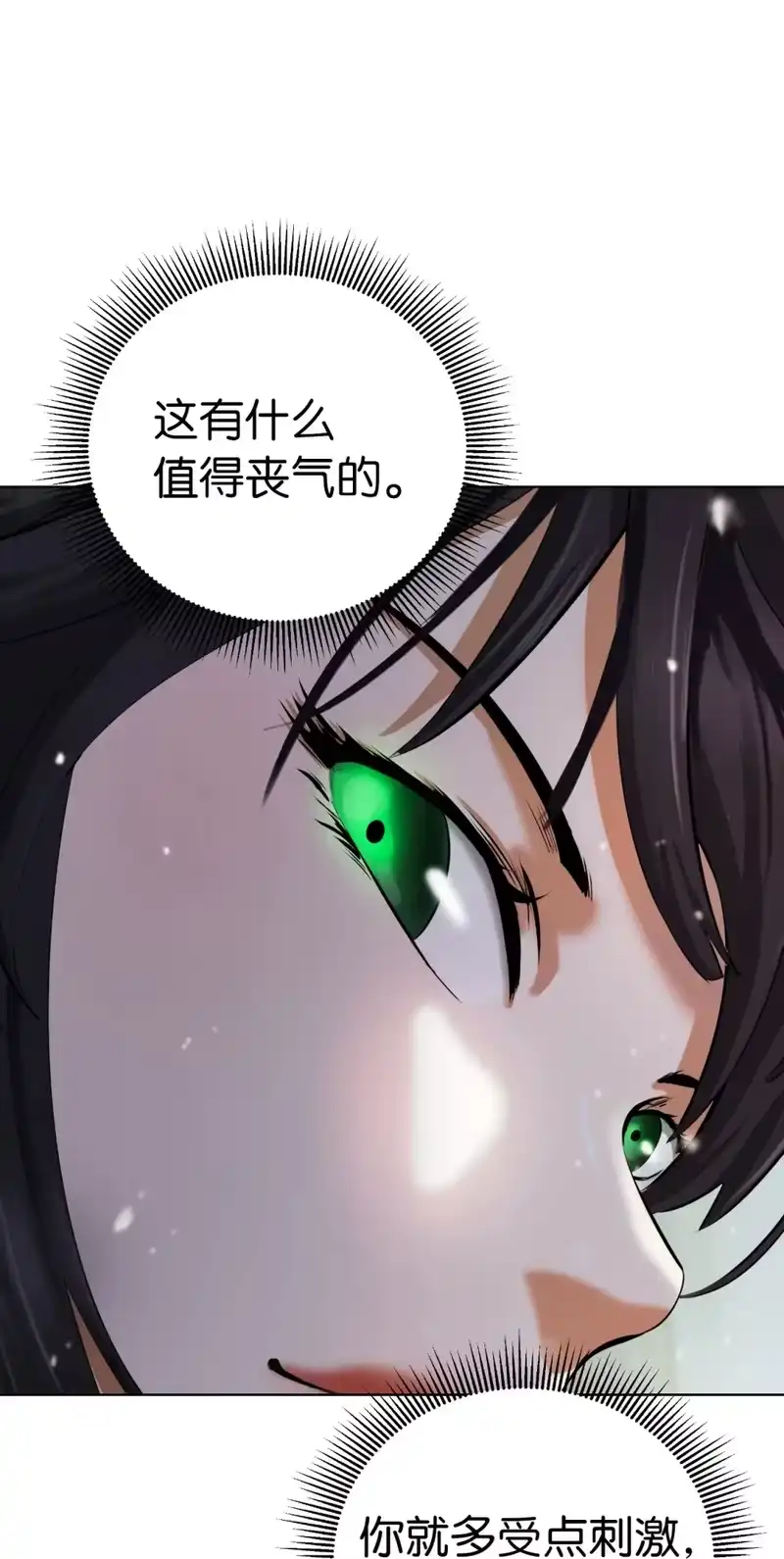 浪仙奇幻谈_h 108 话 四人重聚 第46页