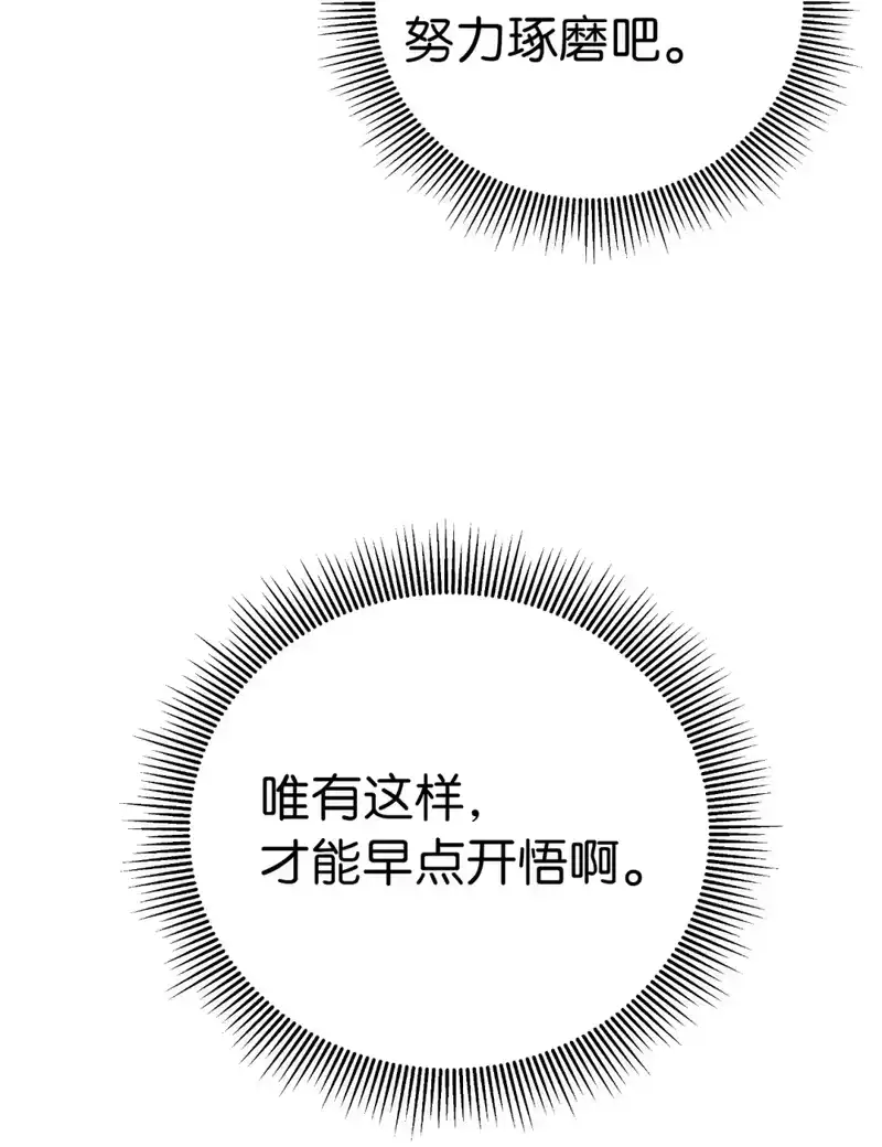 浪仙奇幻谈_h 108 话 四人重聚 第47页