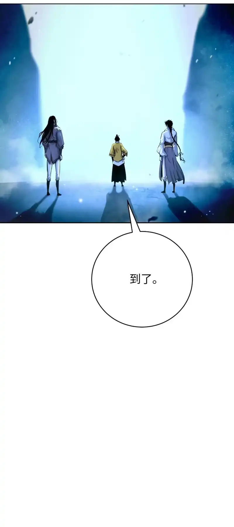 浪仙奇幻谈_h 108 话 四人重聚 第48页