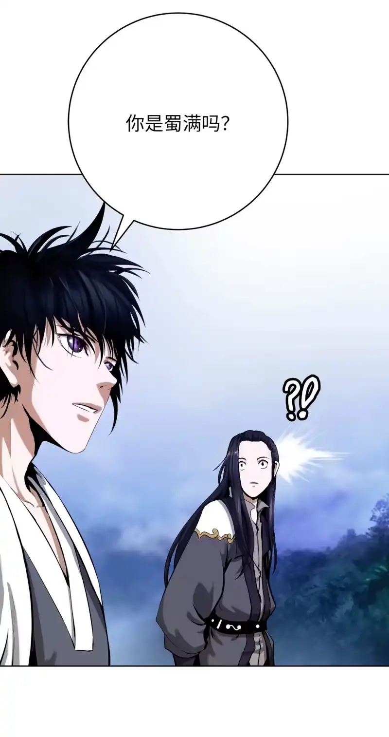 浪仙奇幻谈_h 108 话 四人重聚 第5页