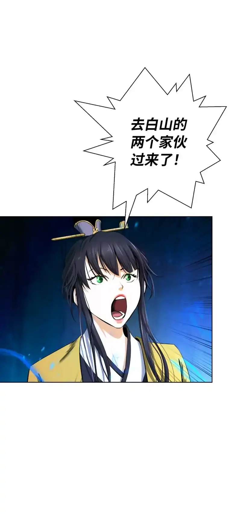 浪仙奇幻谈_h 108 话 四人重聚 第51页