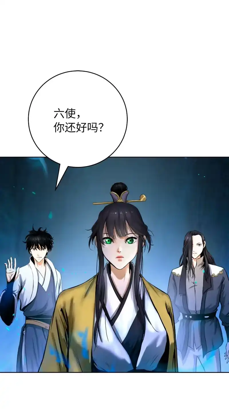 浪仙奇幻谈_h 108 话 四人重聚 第53页