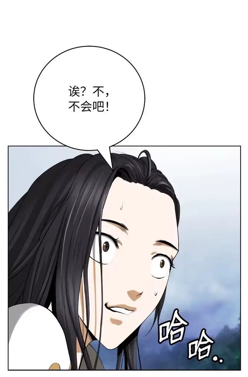 浪仙奇幻谈_h 108 话 四人重聚 第6页