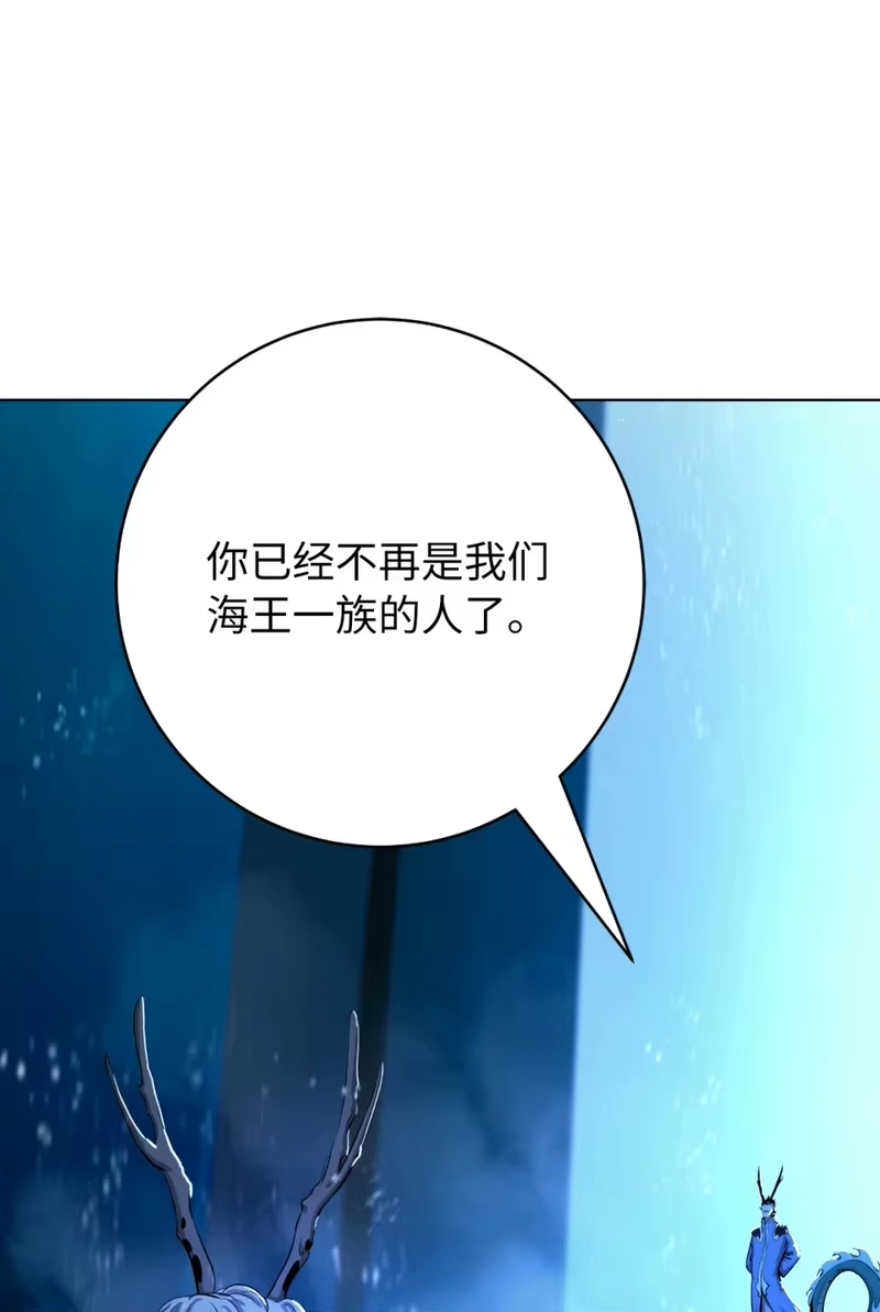 浪仙奇幻谈_h 108 话 四人重聚 第60页
