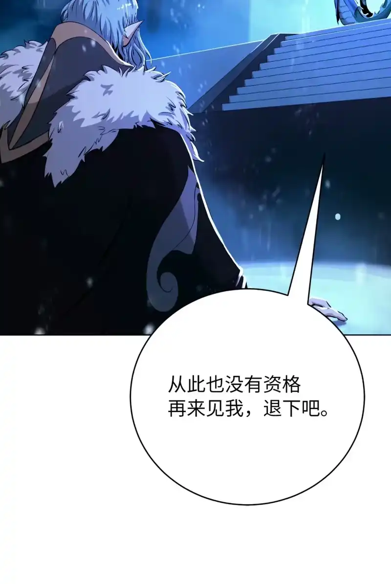 浪仙奇幻谈_h 108 话 四人重聚 第61页