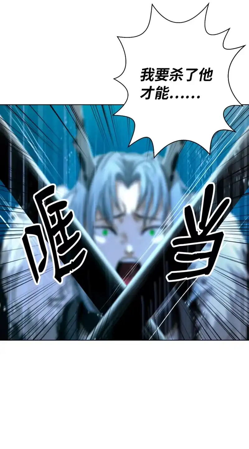 浪仙奇幻谈_h 108 话 四人重聚 第63页