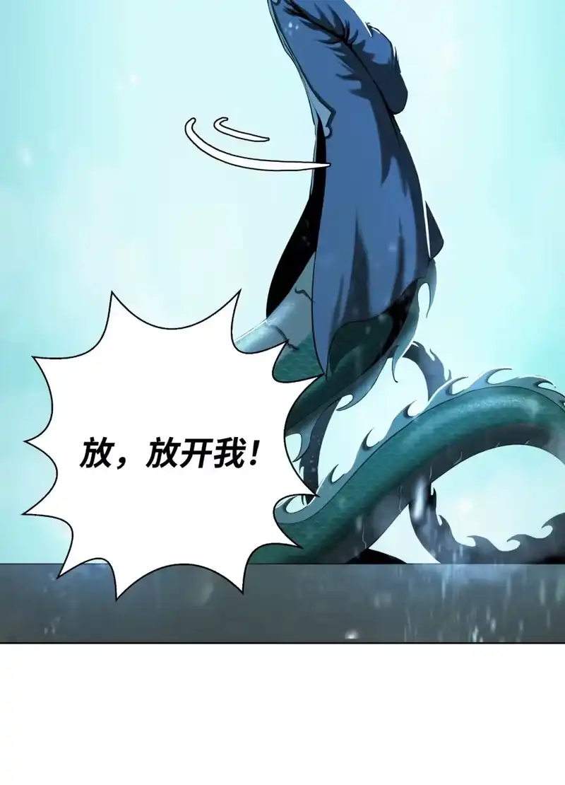 浪仙奇幻谈_h 108 话 四人重聚 第65页