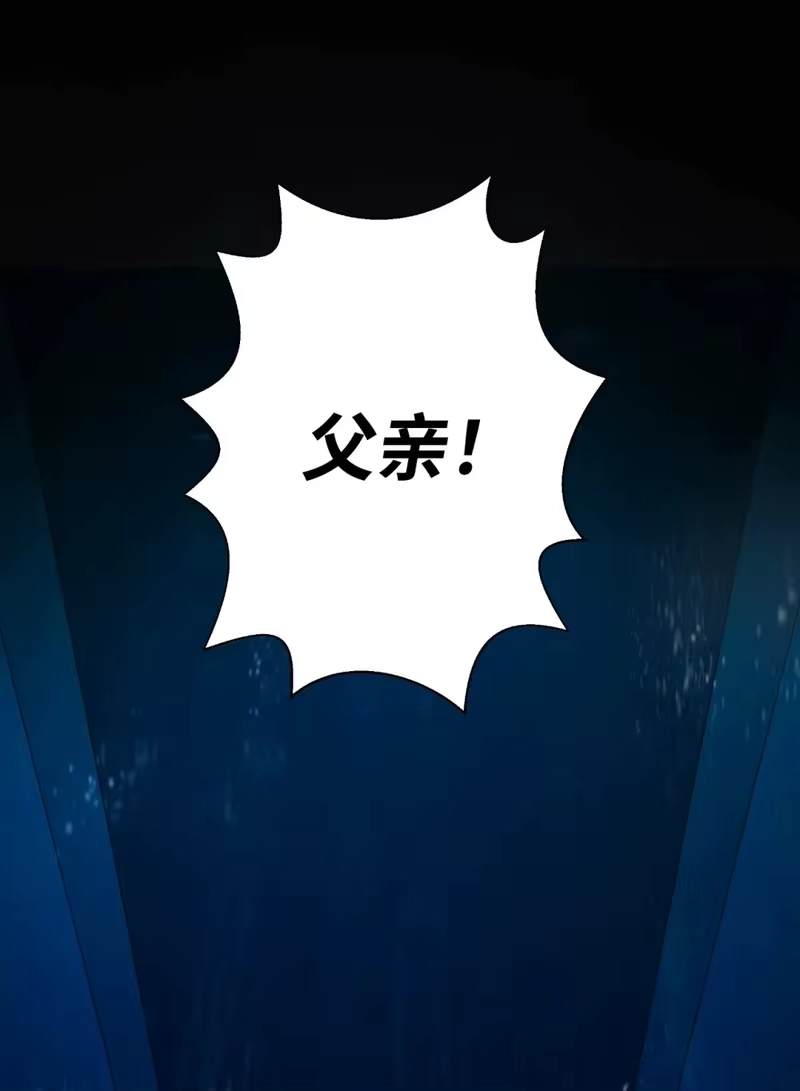 浪仙奇幻谈_h 108 话 四人重聚 第67页