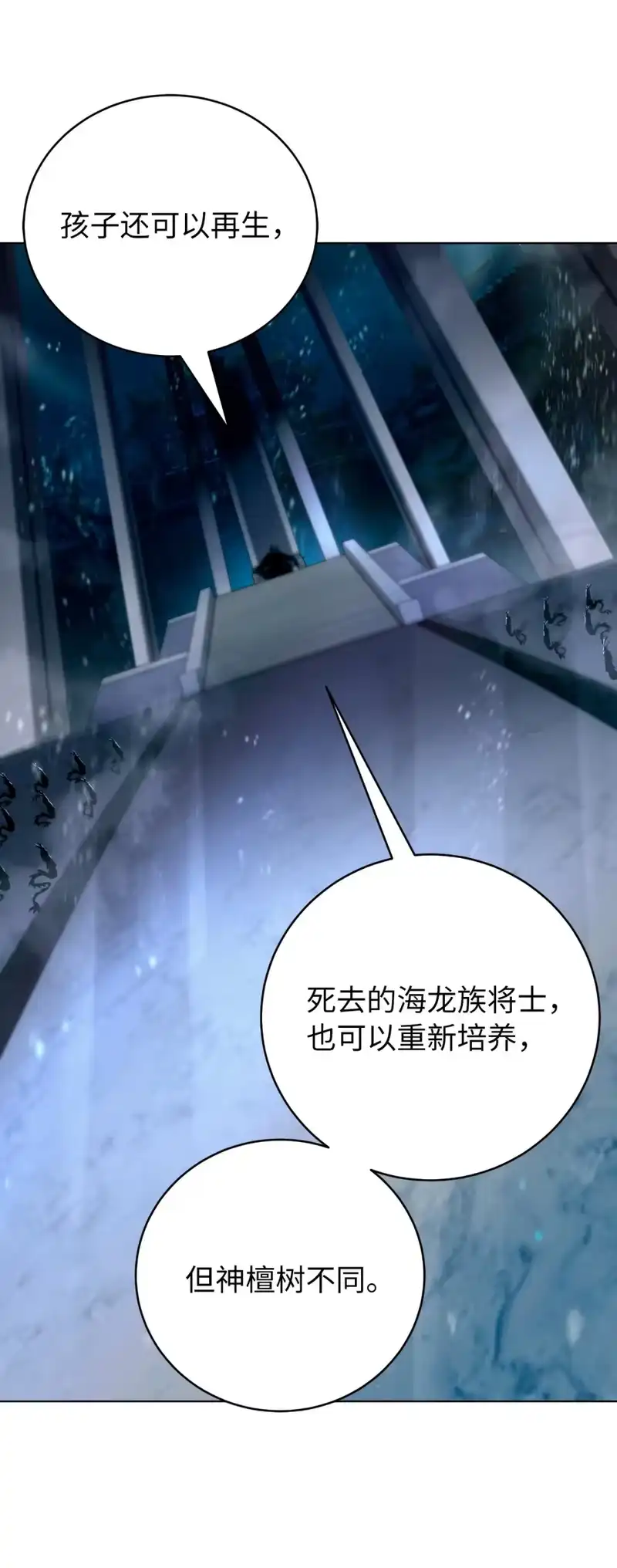 浪仙奇幻谈_h 108 话 四人重聚 第70页