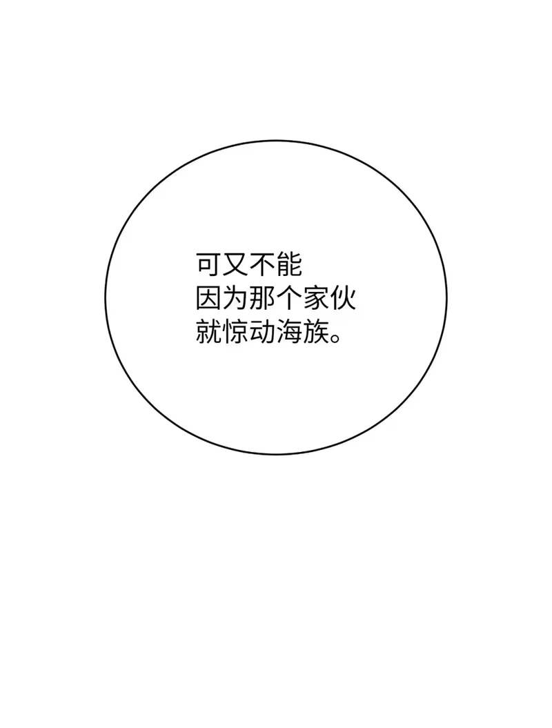 浪仙奇幻谈_h 108 话 四人重聚 第71页