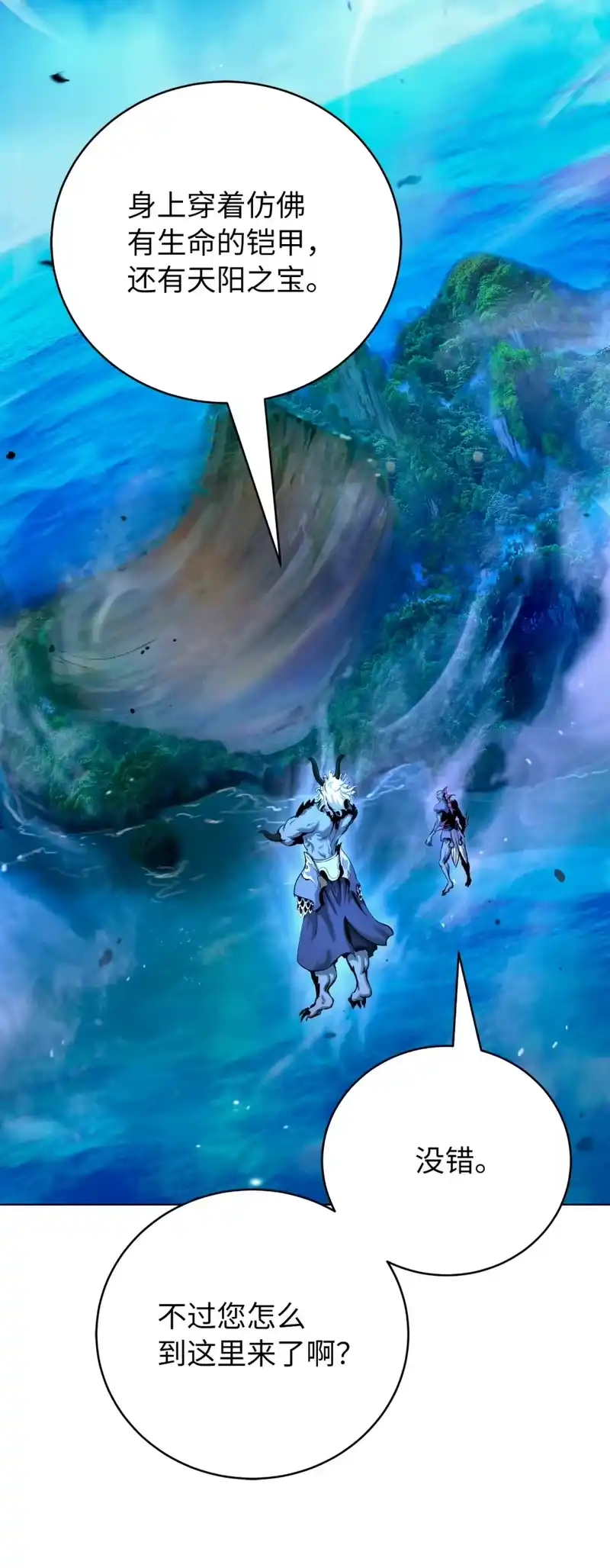 浪仙奇幻谈_h 108 话 四人重聚 第78页