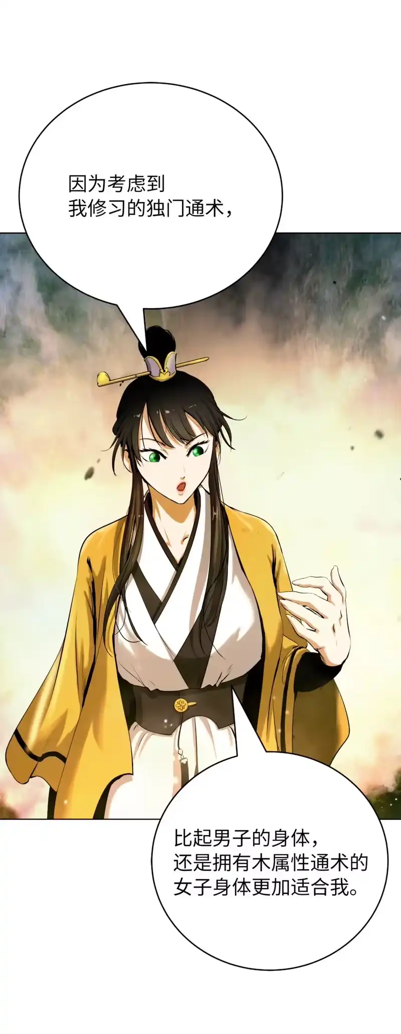 浪仙奇幻谈_h 108 话 四人重聚 第8页
