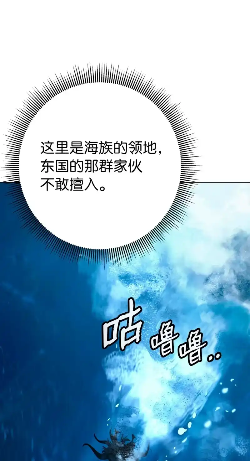 浪仙奇幻谈_h 108 话 四人重聚 第84页