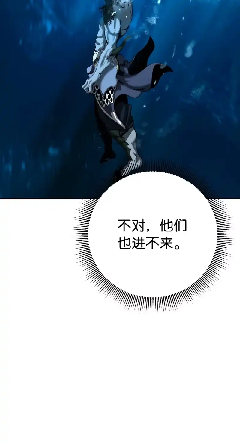 浪仙奇幻谈_h 108 话 四人重聚 第85页