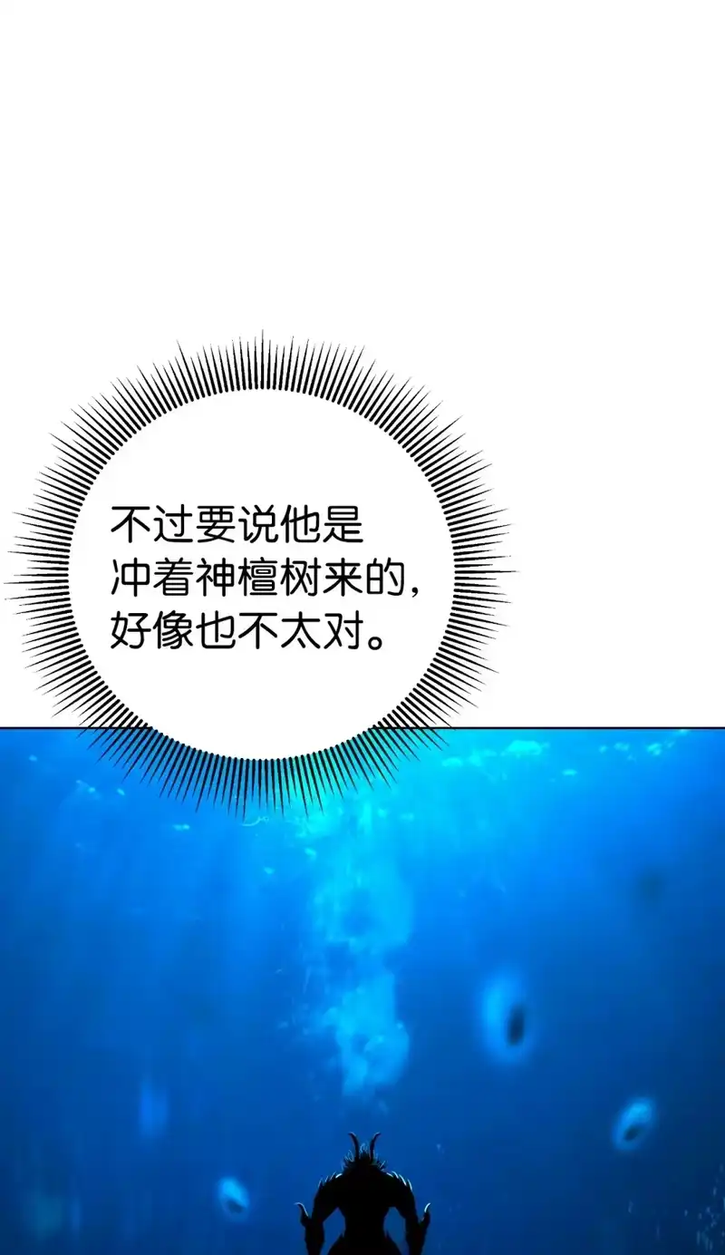 浪仙奇幻谈_h 108 话 四人重聚 第86页