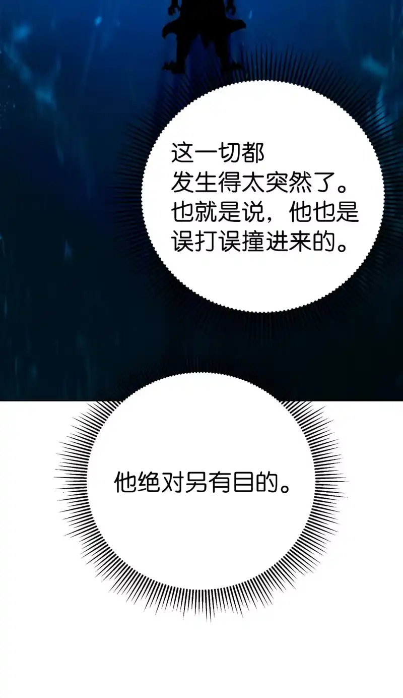 浪仙奇幻谈_h 108 话 四人重聚 第87页