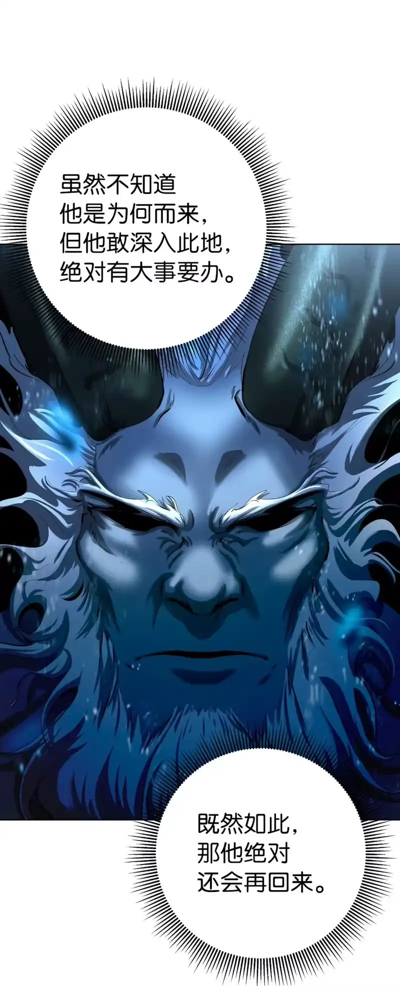 浪仙奇幻谈_h 108 话 四人重聚 第88页