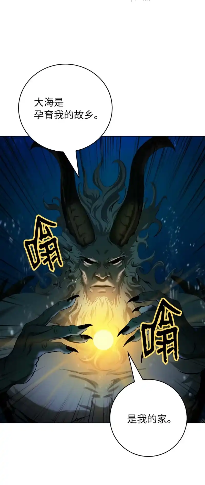 浪仙奇幻谈_h 108 话 四人重聚 第89页