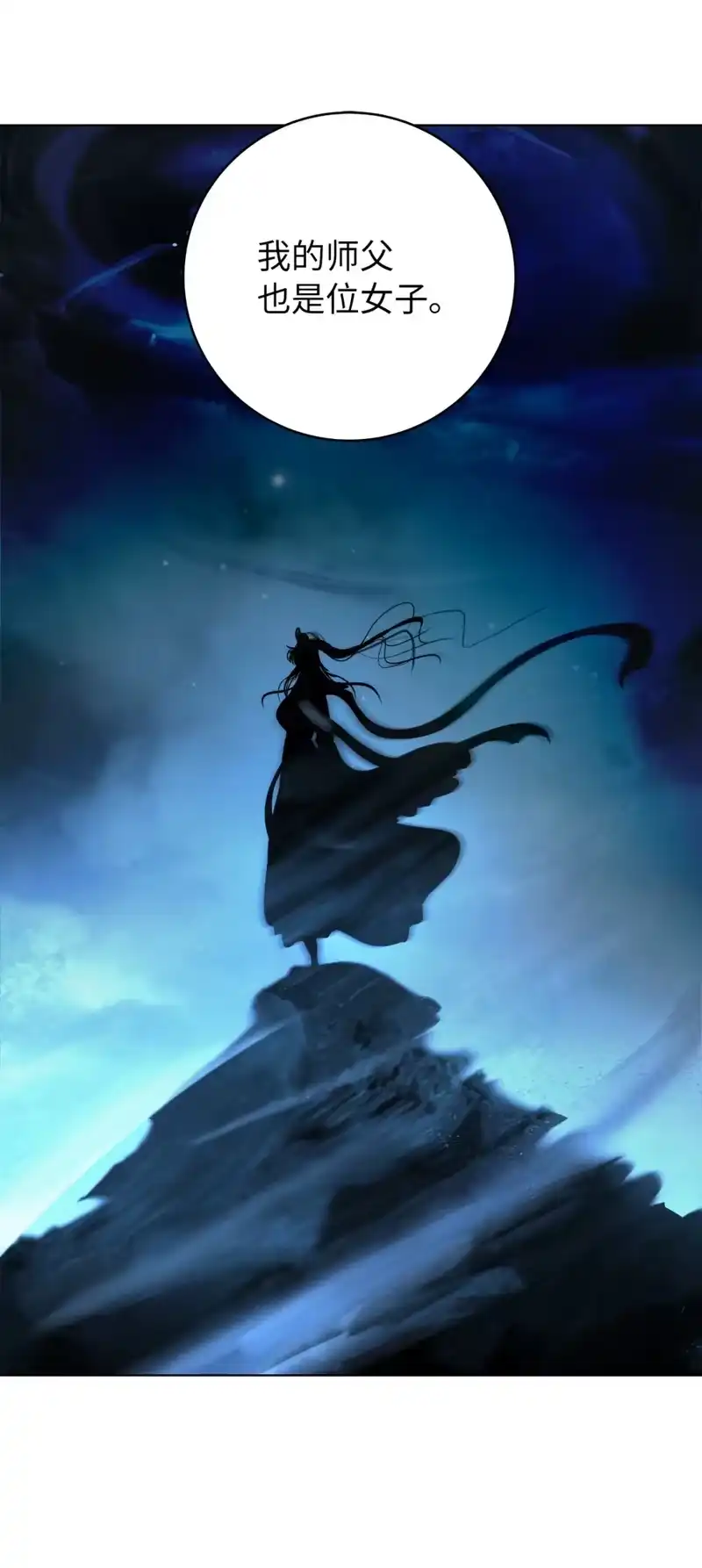 浪仙奇幻谈_h 108 话 四人重聚 第9页