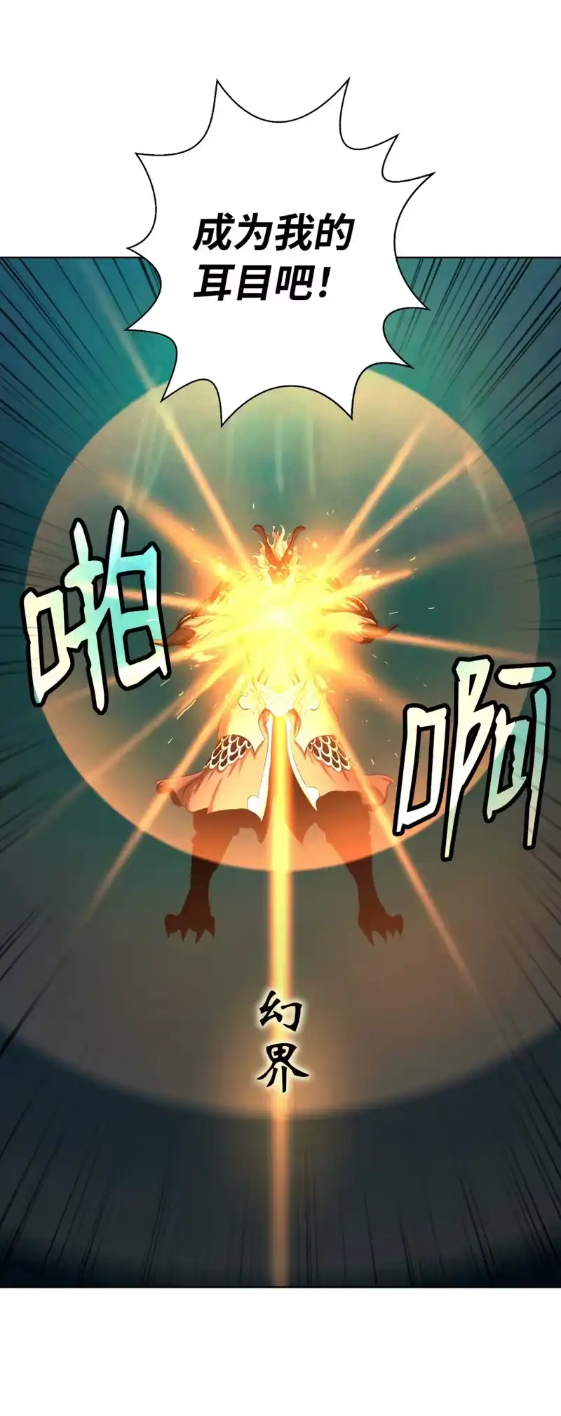 浪仙奇幻谈_h 108 话 四人重聚 第90页