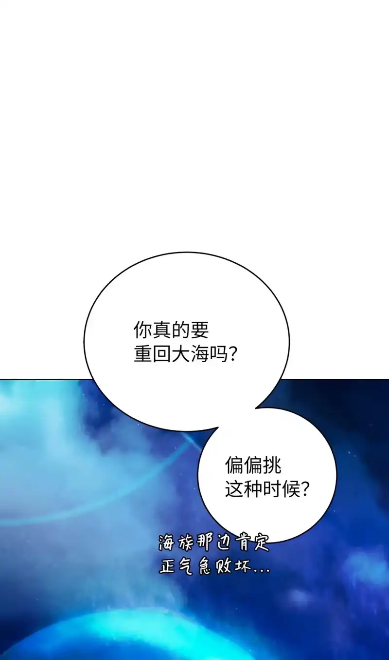 浪仙奇幻谈_h 108 话 四人重聚 第93页