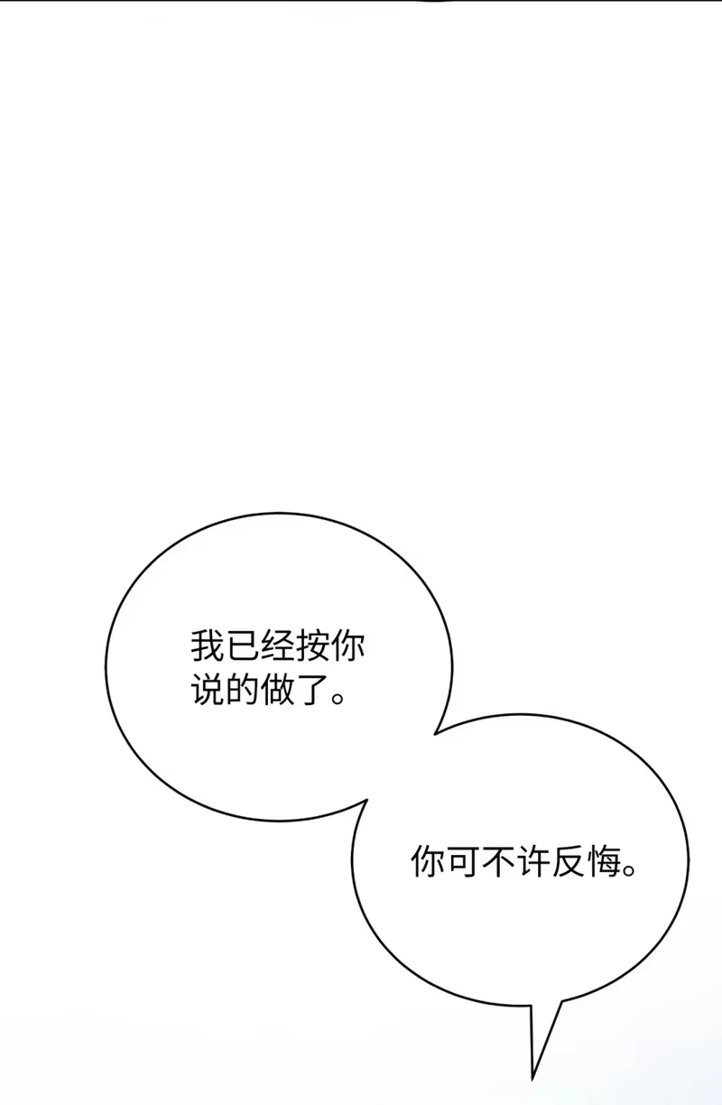 浪仙奇幻谈_h 108 话 四人重聚 第95页
