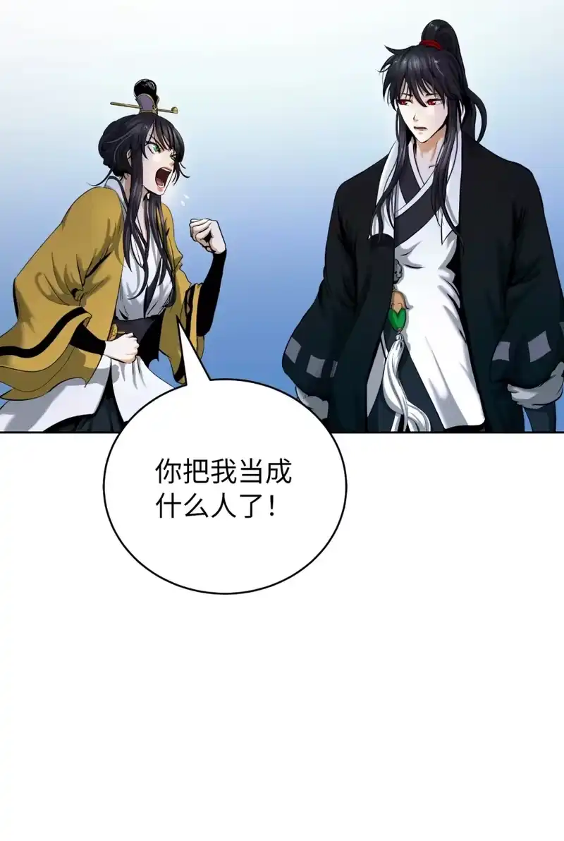 浪仙奇幻谈_h 108 话 四人重聚 第96页