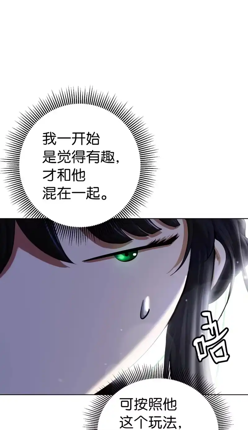 浪仙奇幻谈_h 108 话 四人重聚 第97页