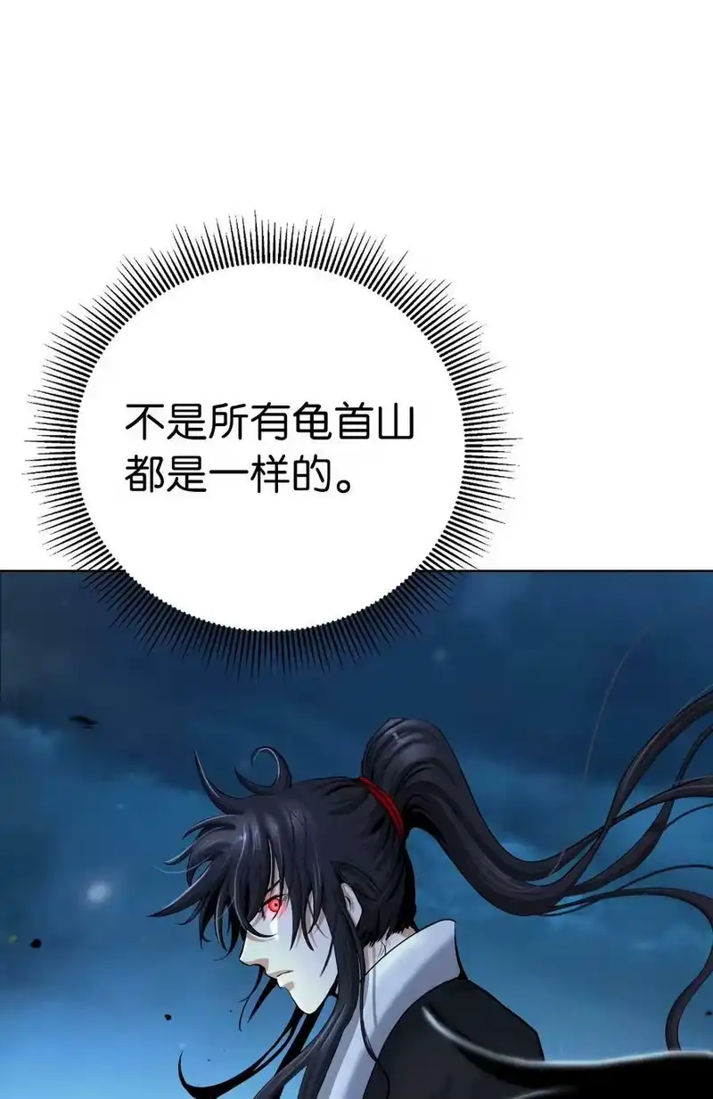 浪仙奇幻谈_h 109 天地元气 第14页