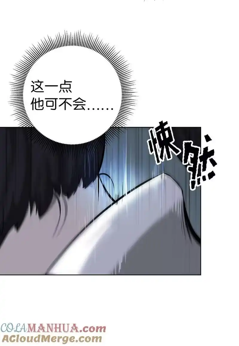 浪仙奇幻谈_h 109 天地元气 第16页