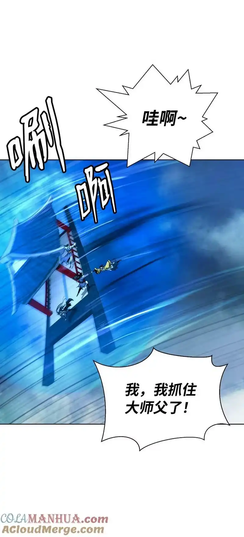 浪仙奇幻谈_h 109 天地元气 第19页