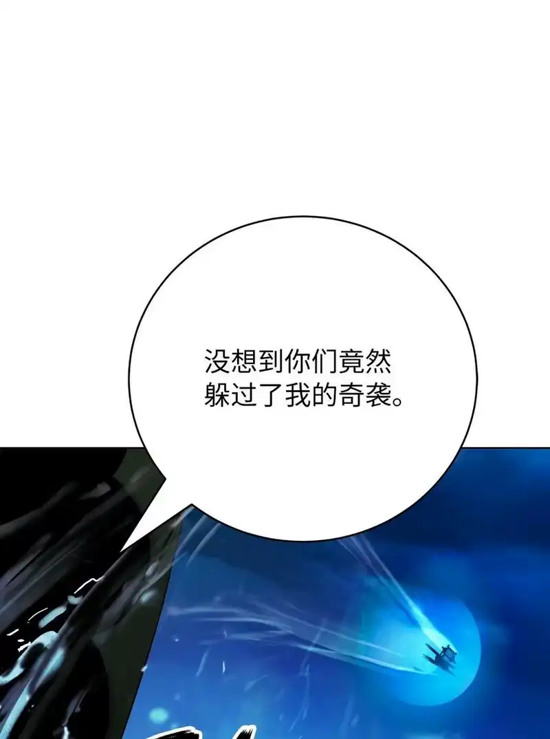 浪仙奇幻谈_h 109 天地元气 第23页