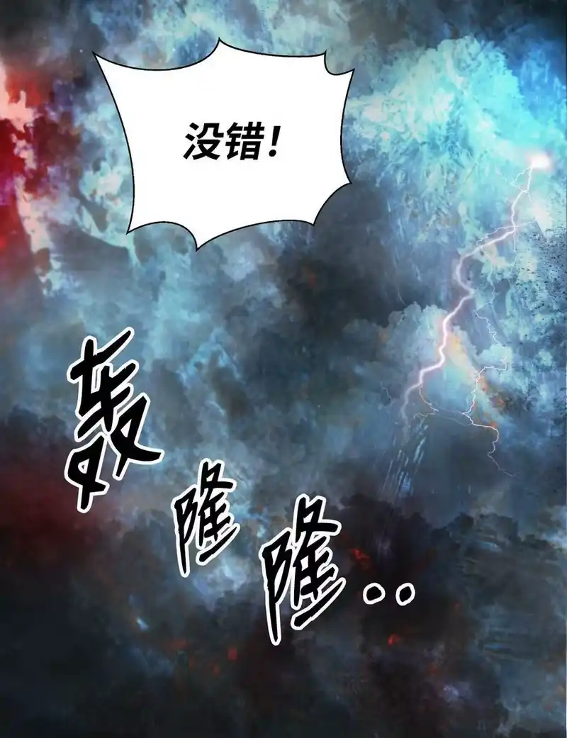 浪仙奇幻谈_h 109 天地元气 第47页